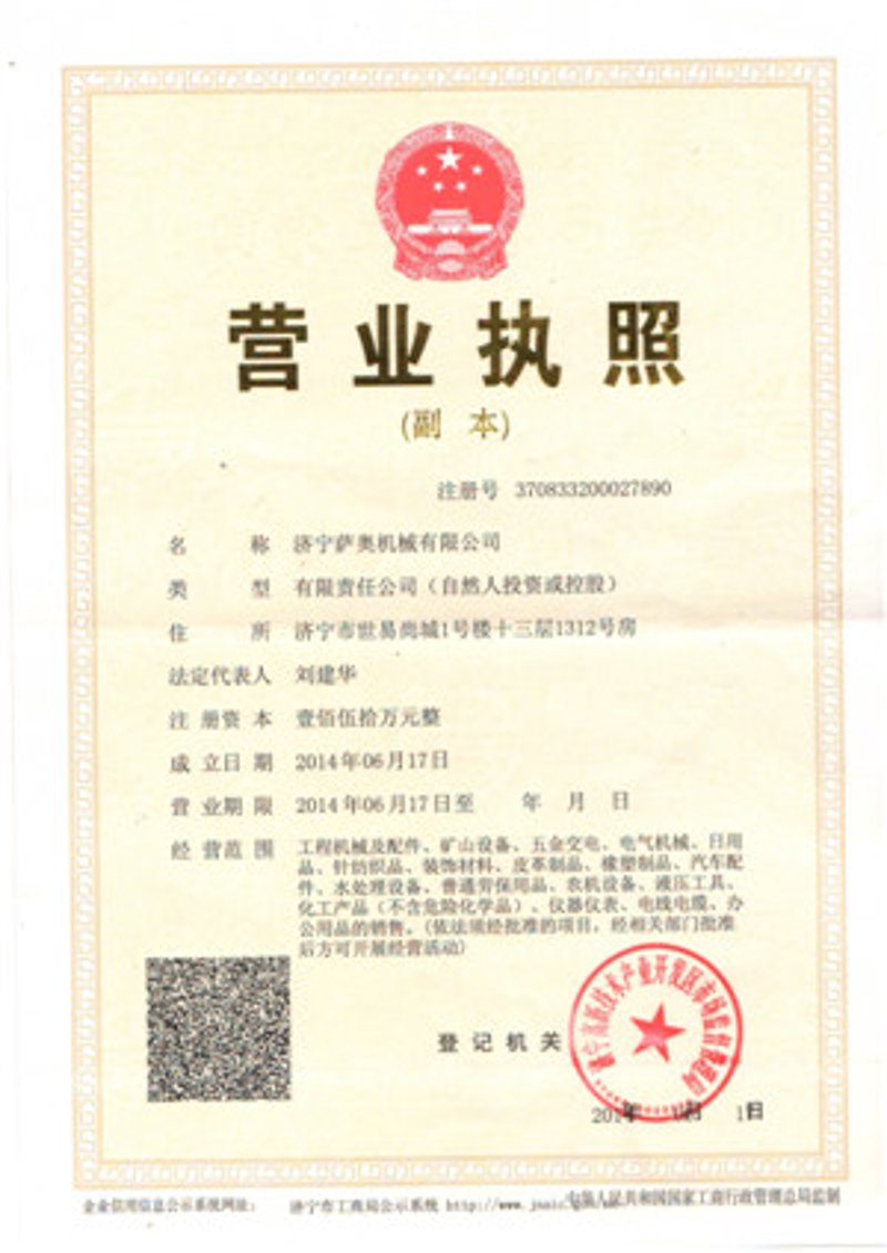 机械设备维修行业的最新趋势与挑战